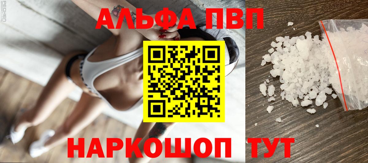Alfa_PVP кристаллы  APVP  Ипатово  Вход с VPN 