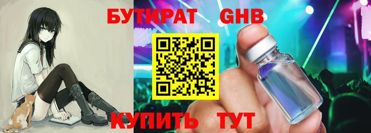 БУТИРАТ BDO 33% Ипатово
