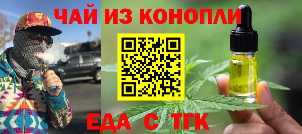 Ипатово  Печенье с ТГК конопля  Вход с VPN 