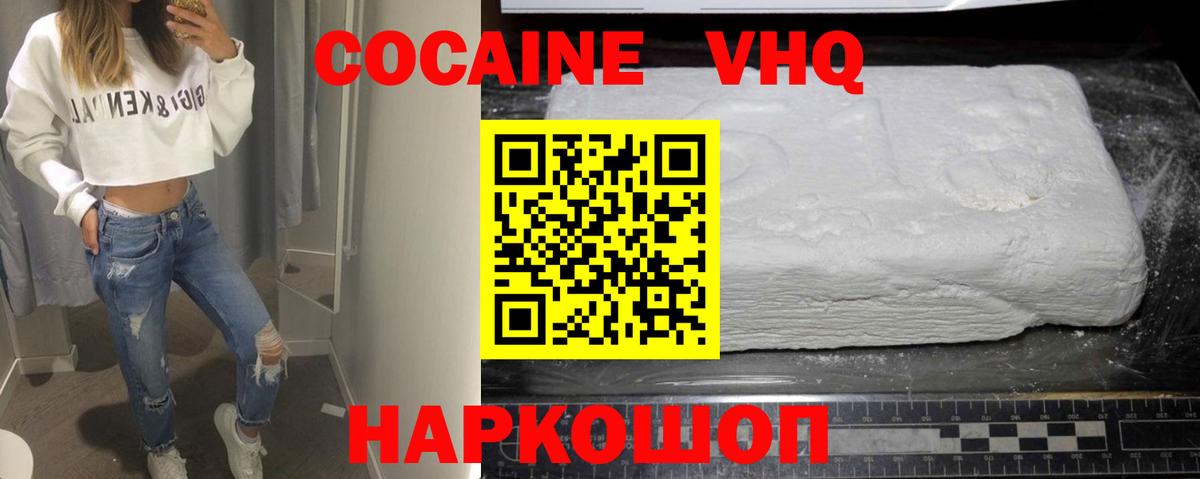 Cocaine  COCAIN Эквадор  Ипатово  Вход с VPN  Кокаин Эквадор 