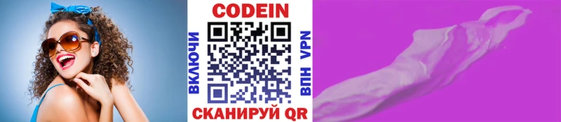 МЕГА как войти  Ипатово  Кодеин Purple Drank  дарнет шоп 