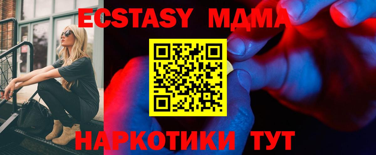 Ипатово  ЭКСТАЗИ 280мг  Вход с VPN  Ecstasy DUBAI 
