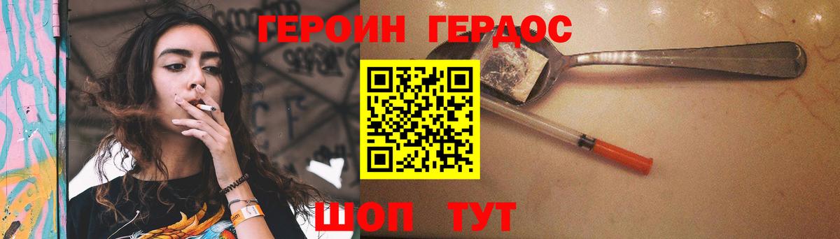 Героин хмурый Ипатово
