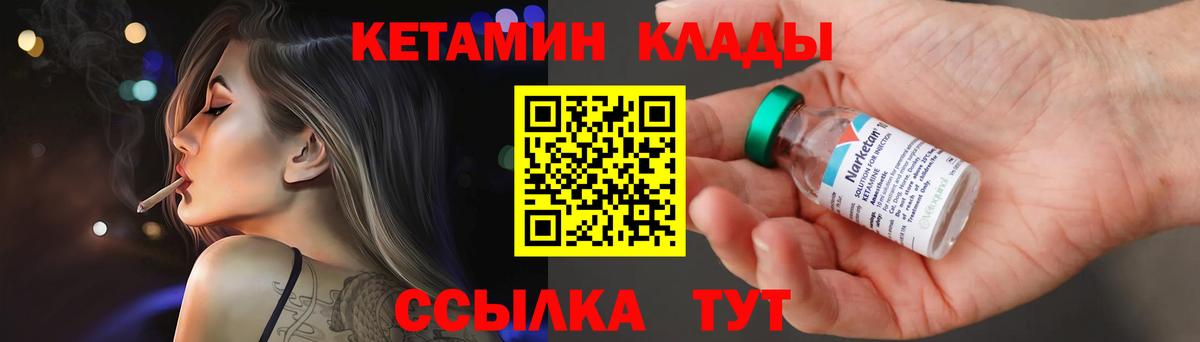 Кетамин VHQ Ипатово