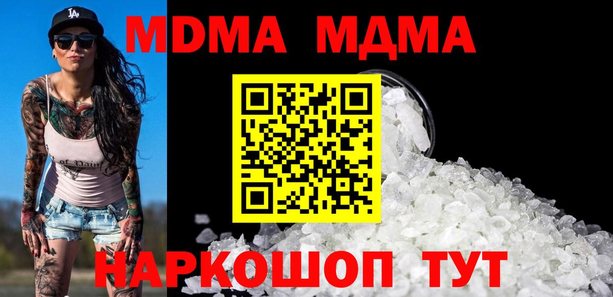 MDMA crystal Ипатово