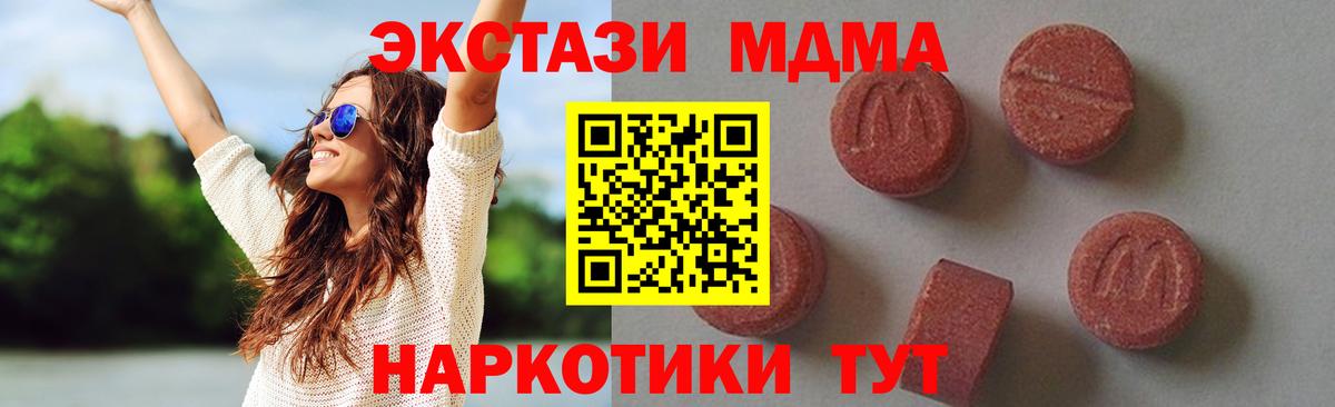 MDMA  MDMA Molly  MDMA кристаллы  Вход с VPN  Ипатово 
