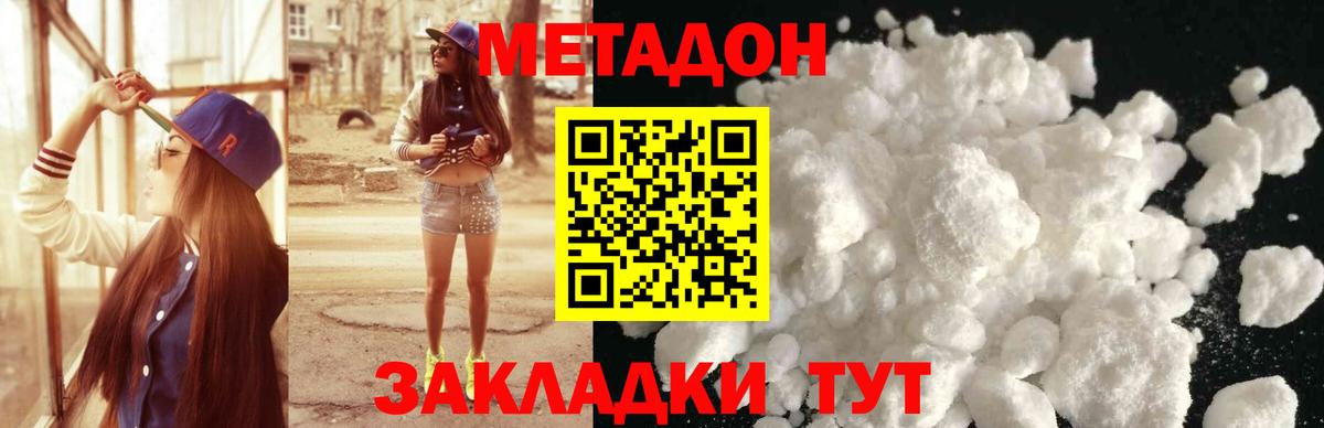 Метадон белоснежный  Вход с VPN  Ипатово  МЕТАДОН VHQ 
