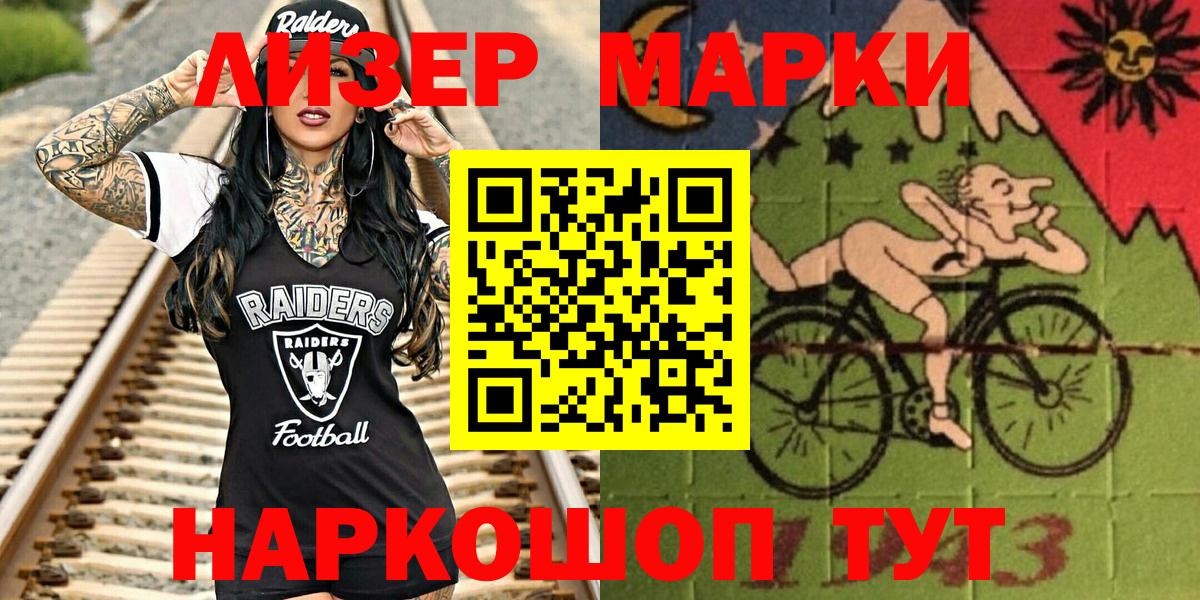 Марки N-bome 1,5мг  Вход с VPN  Ипатово 