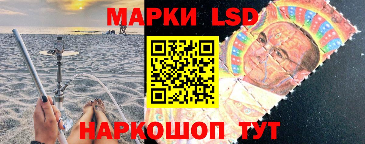 Наркотические марки 1500мкг Ипатово