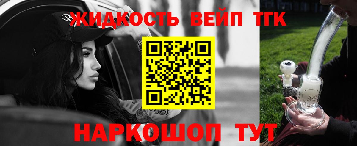 Дистиллят ТГК THC oil  Вход с VPN  Дистиллят ТГК THC oil  Ипатово 