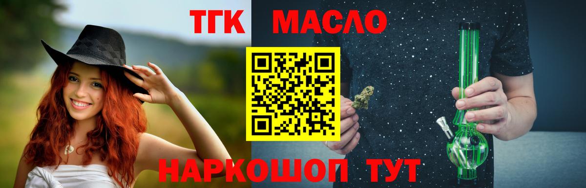 Дистиллят ТГК THC oil Ипатово